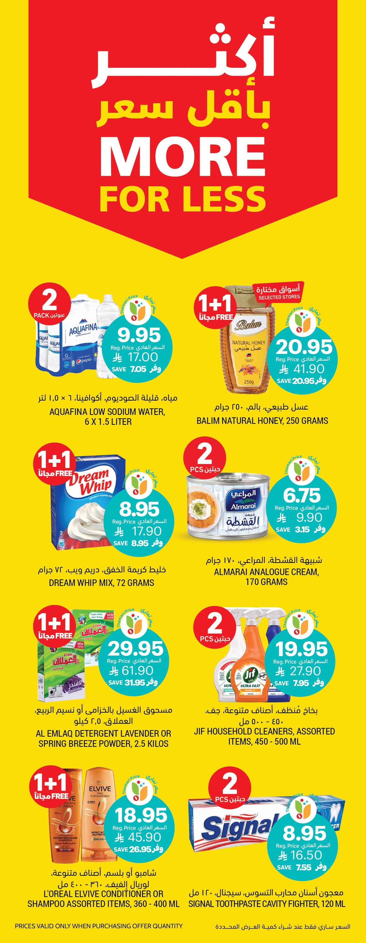tamimi-markets offers from 10jul to 3jun 2025 عروض أسواق التميمى من 10 يوليو حتى 3 يونيو 2025 صفحة رقم 12